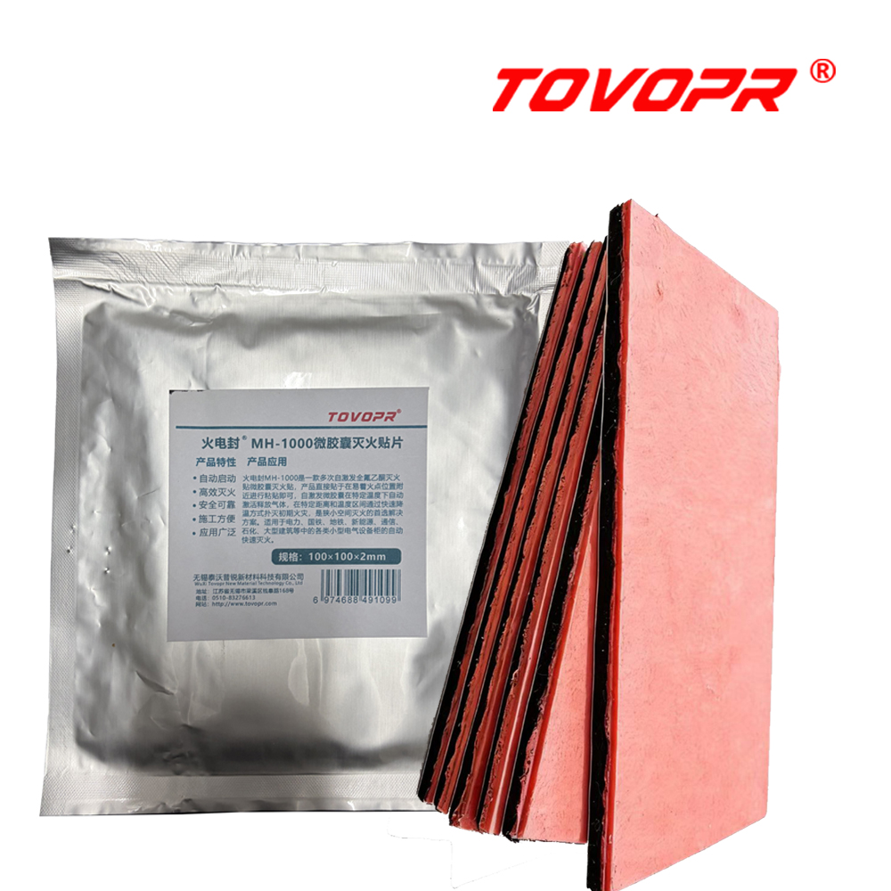 火电封MH-1000微胶囊灭火贴片